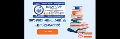 സൗജന്യ ആധ്യാത്മിക പുസ്തകങ്ങള്‍