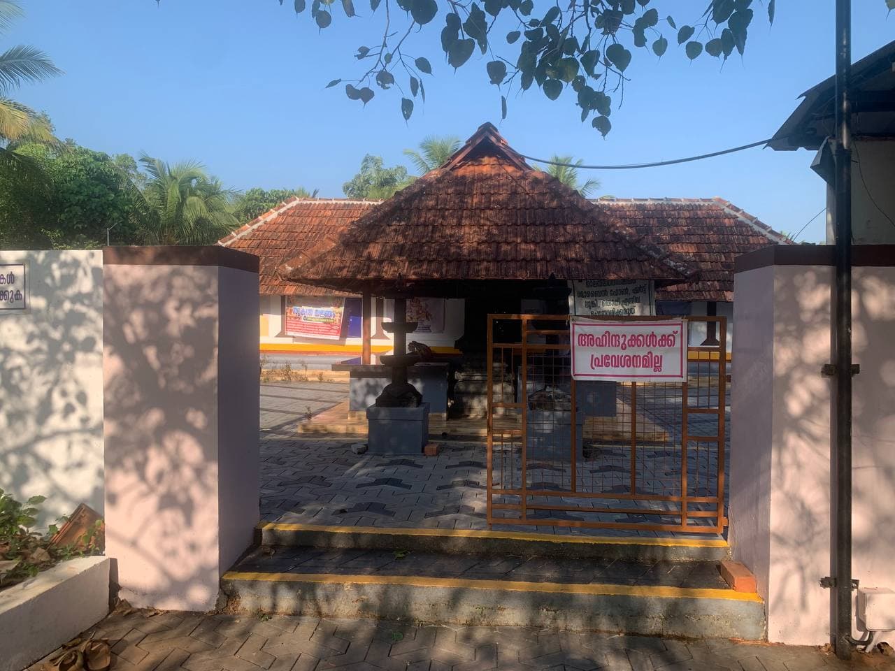 Poravannoor Edakkadu Sree Narasimha Moorthy Temple gallery 3