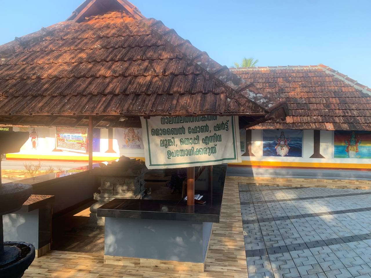 Poravannoor Edakkadu Sree Narasimha Moorthy Temple gallery 5