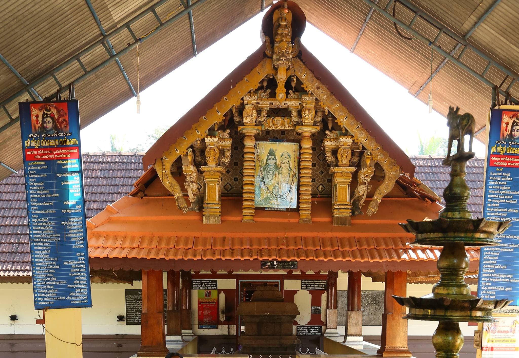 Sree Nittoor Shiva Temple