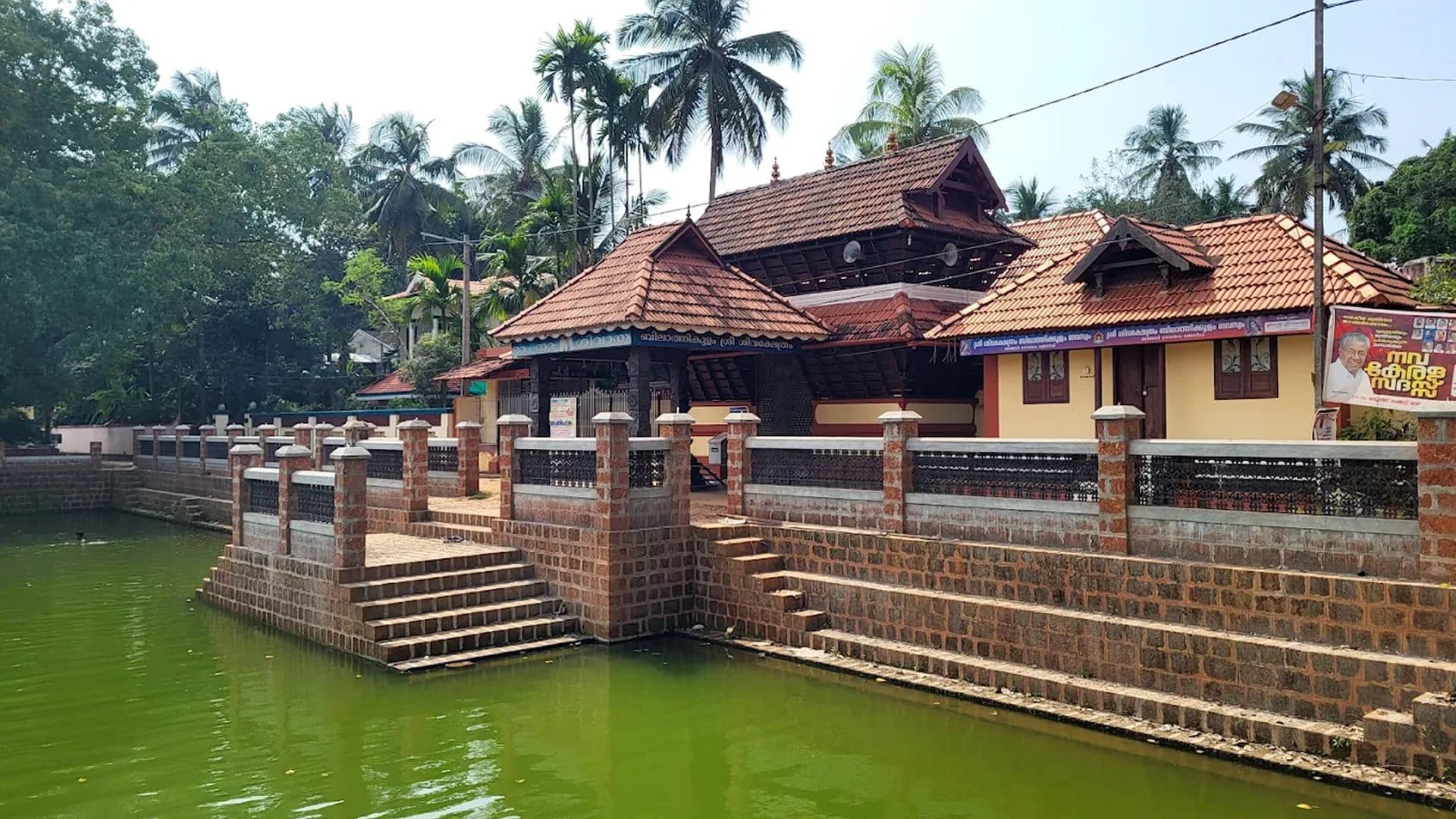 Bilathikulam Sree Shiva Temple