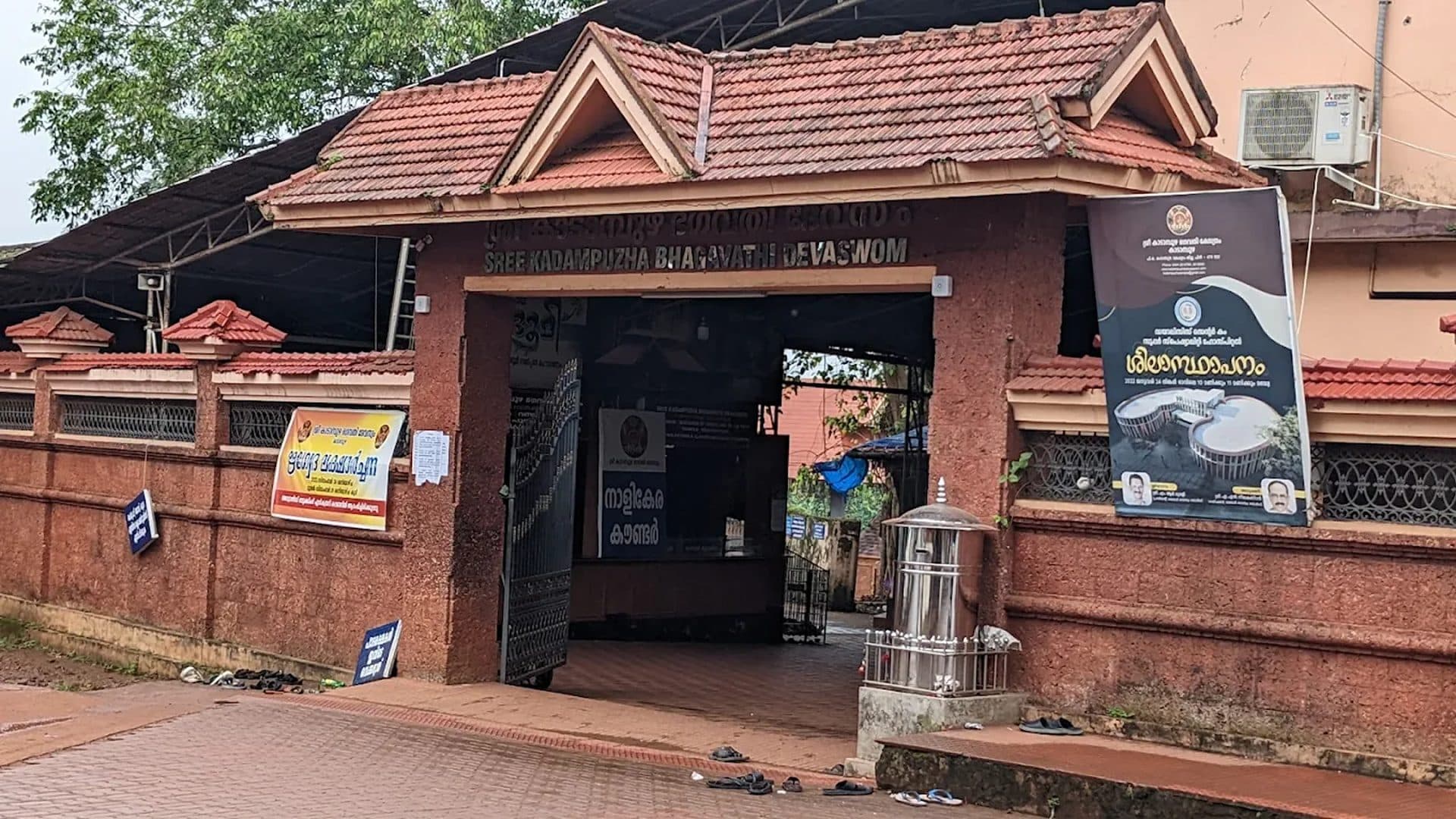 Sri Kadampuzha Bhagavathy Temple