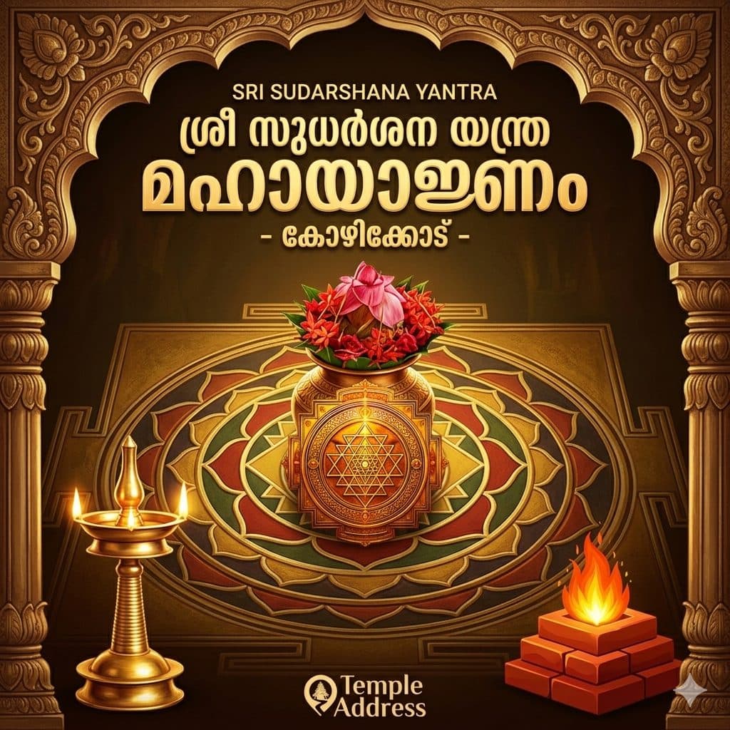 Sudarshana Homam